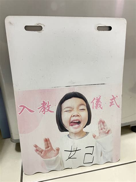 入教儀式 妃